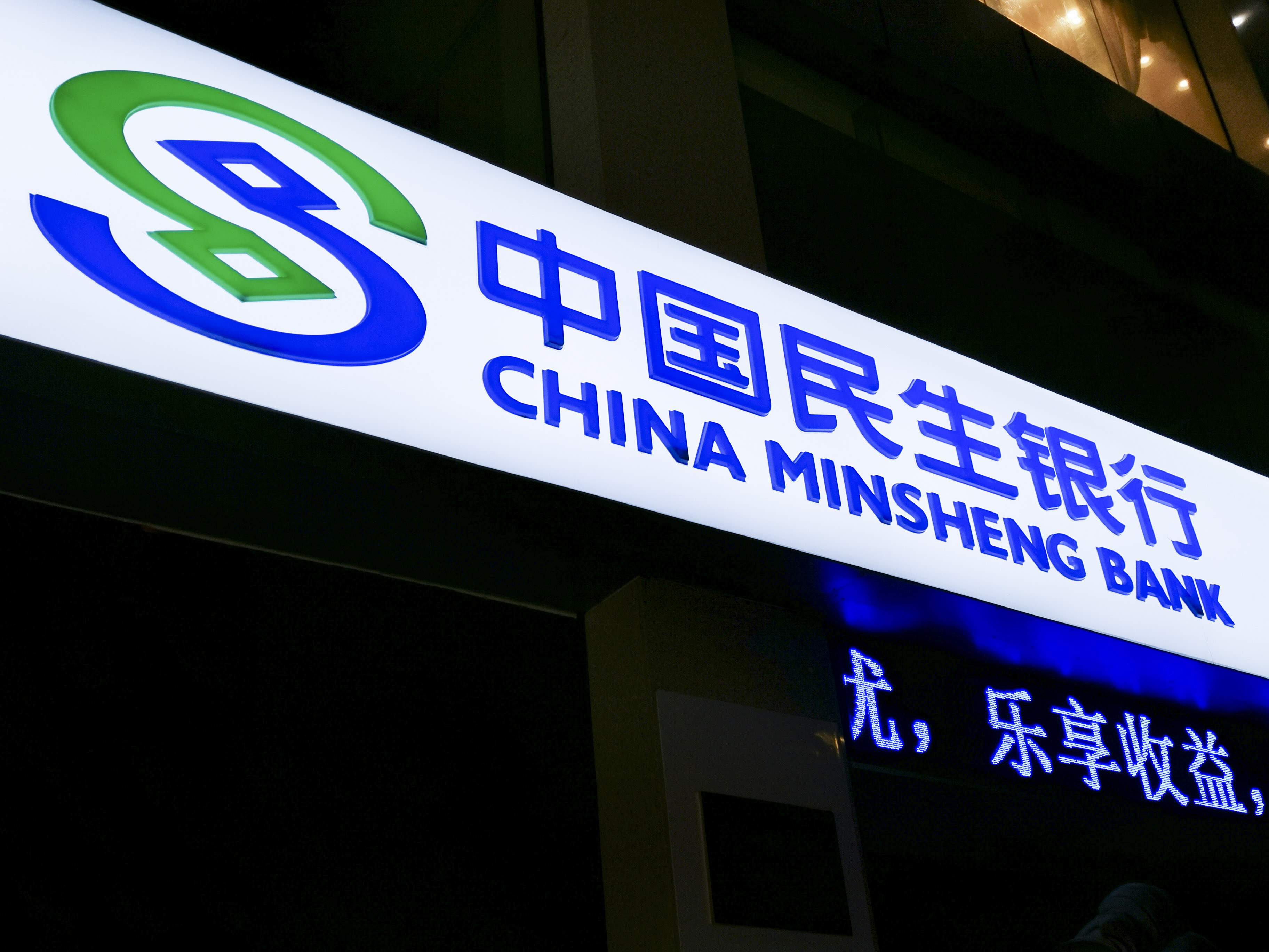 2019-民生银行-2.jpg